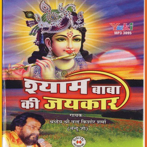 Jalsa Hai Baba Shyam Ka by Various Artists - Download on PagalFree