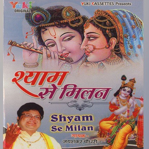 Jis Par Meharban Baba by Various Artists - Download on PagalFree