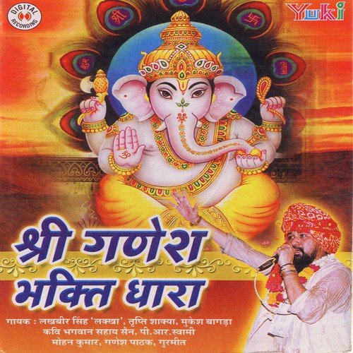 Ganesh Ji Ka Kamaal (Part 1) by Various Artists - Download on PagalFree