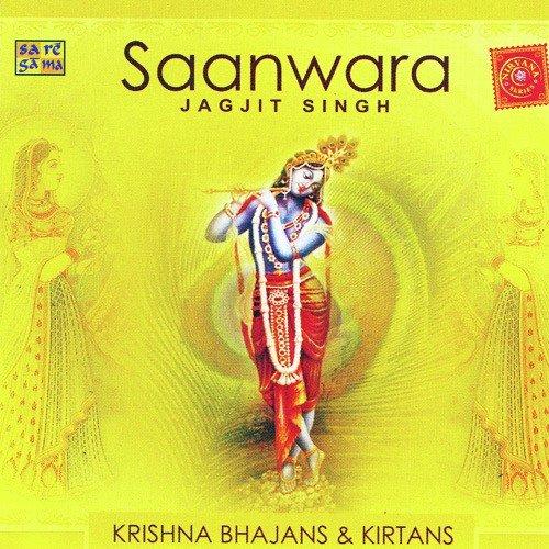 Krishna Pranat Pal Prabhu by Jagjit Singh - Download on PagalFree