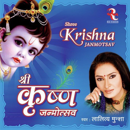Kailash Mein Baaje by Lalitya Munshaw - Download on PagalFree