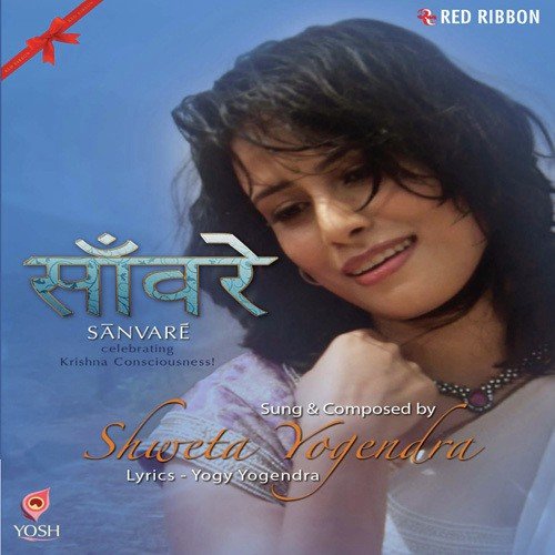 Man Main Ho Prabhu by Shweta Yogendra - Download on PagalFree
