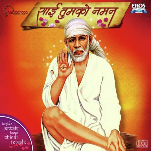 Le Shraddha Ka Dhaga by Various Artists - Download on PagalFree
