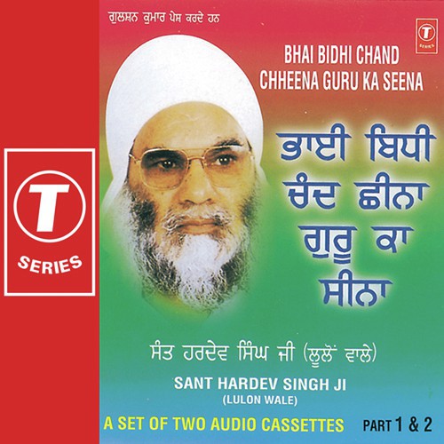 Bhai Bidi Chand Chhina Guru Ka Seena (Vyakhya Sahit) - Part 2 by Sant Baba Hardev Singh Ji-Lulon Wale - Download on PagalFree