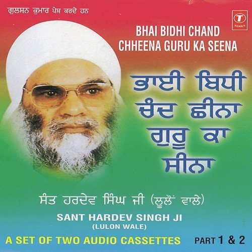 Bhai Bidi Chand Chhina Guru Ka Seena (Vyakhya Sahit) Part-1 by Sant Baba Hardev Singh Ji-Lulon Wale - Download on PagalFree