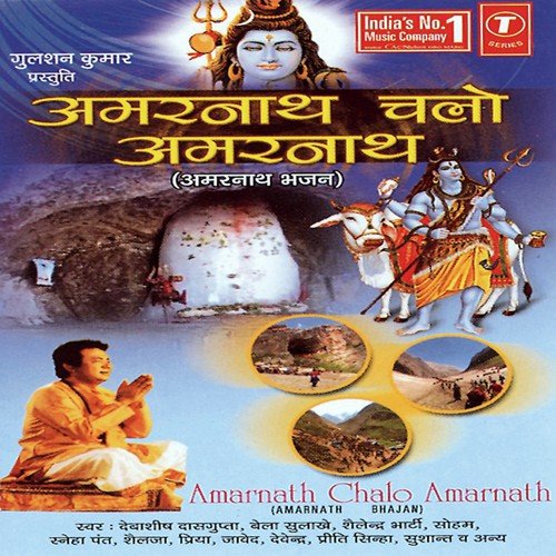 Chalo Amarnath Chalo Amarnath by Santosh Shrivastava - Download on PagalFree