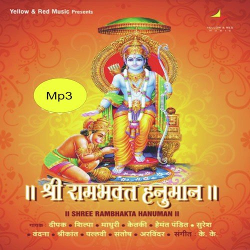 Na Mein Dhan (Bhajan) by Various Artists - Download on PagalFree