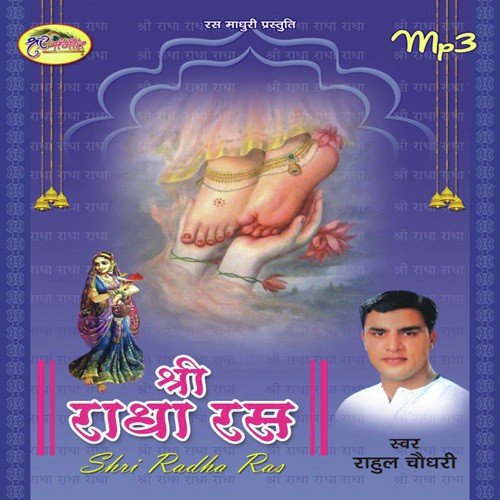 Chit Mero Atkayo by Rahul Chaudhary - Download on PagalFree
