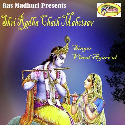 Jab Se Tera Dwar Mila by Vinod Aggarwal - Download on PagalFree
