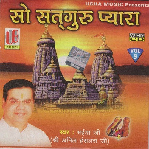 Humne To Satguru Ji by Sushil - Download on PagalFree