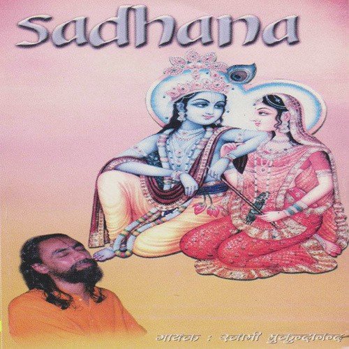 Matvari Pyari Chaal by Swami Mukundananda - Download on PagalFree