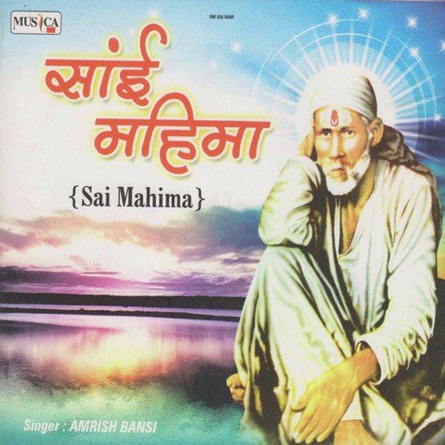 Ati Pawan Sai Katha by Amrish Bansi - Download on PagalFree