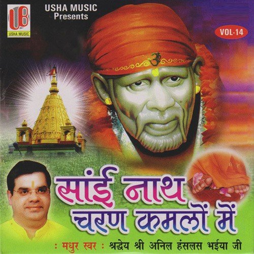 Sai Pita Aur Mata Sai by Anil Hanslas - Download on PagalFree