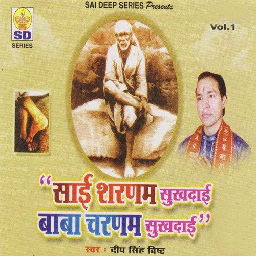Jai Jai Dhirdi Ke by Deep Sing Bisht - Download on PagalFree