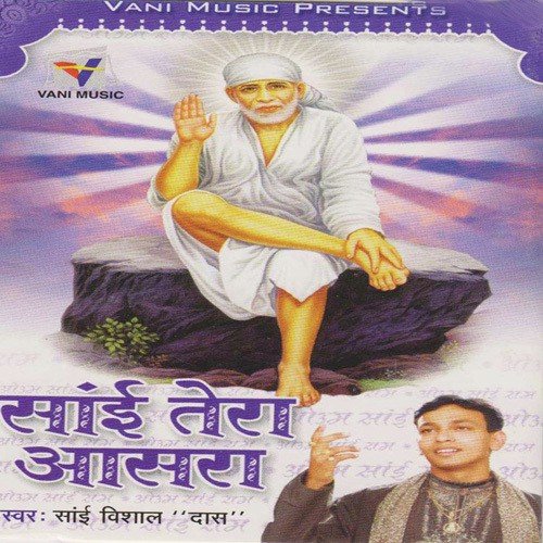 Sai Se Rishta by Sai Vishal Das - Download on PagalFree