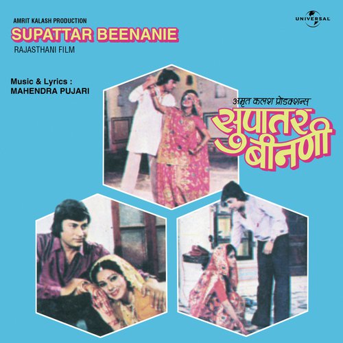 Mai Hoon Chhori Malan Ki (Supattar Beenanie  Soundtrack Version) by Various Artists - Download on PagalFree