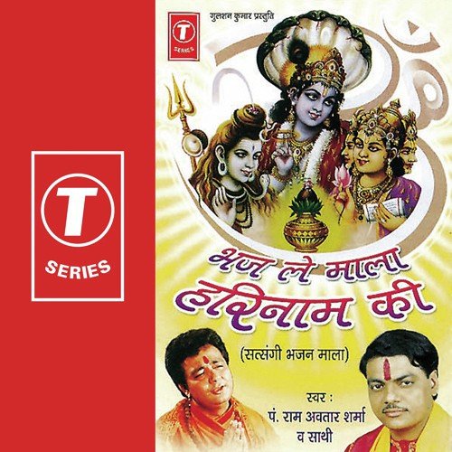 Jag Dekhe Jag Waale Bhee Dekhe by Pandit Ram Avtar Sharma, Babbu - Download on PagalFree