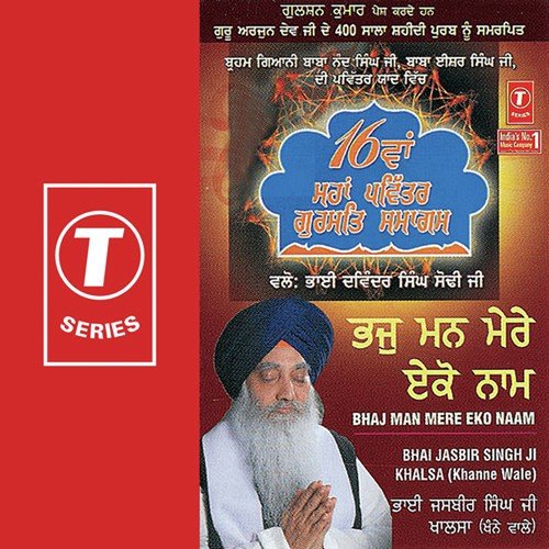 Bhaj Man Mere Eko Naam (Vyakhya Sahit) by Bhai Jasbir Singh Khalsa-Khanna Wale, Bhushan Dua - Download on PagalFree