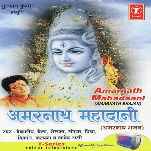 Aaye Hain Deewane Darshan Ko by Bhushan Dua - Download on PagalFree