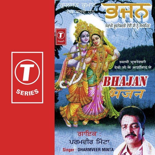 Chadiyan Peegaan Tut Jana by Dharamveer Minta, Zakir Hussain - Download on PagalFree