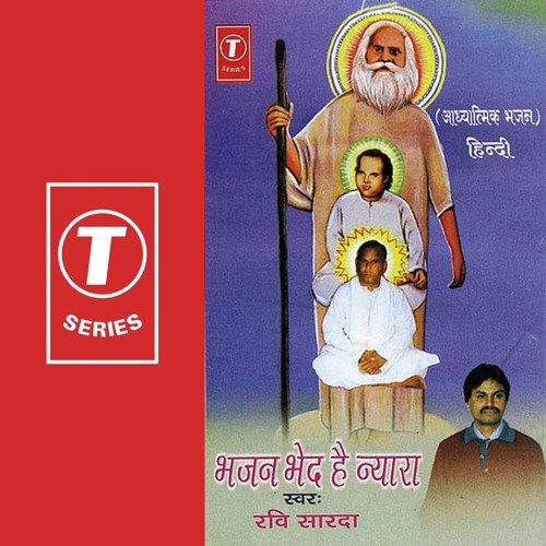 Santon Chhodo Vishay Sukh Aasha by Ravi Sarda, Sohanlal - Download on PagalFree