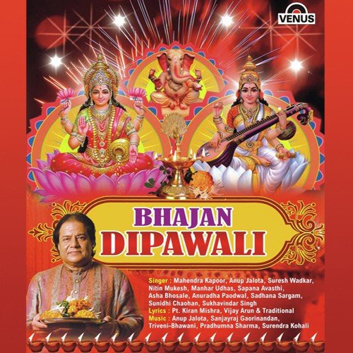 Jayti Sharade Mata - Shree Sarswati Vandana by Anup Jalota, Rohit Kumar - Download on PagalFree