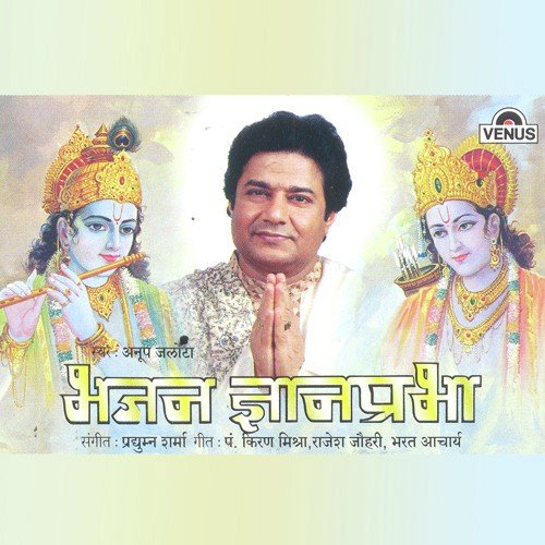Chhod De Har Avgun by Anup Jalota, Pradyuman Sharma - Download on PagalFree