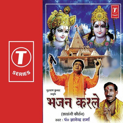 Jai Bolo Shri Ram Ki by Pandit Gyanendra Sharma - Download on PagalFree