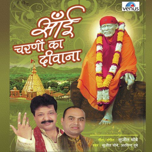 Bolo Sairam Bolo Saishyam by Various Artists - Download on PagalFree