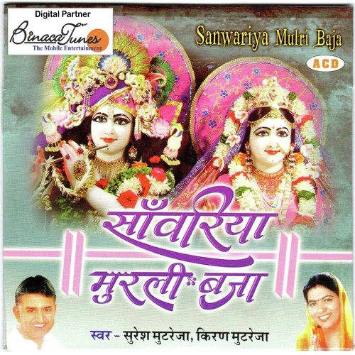 Mere Man Mein Basaa by Various Artists - Download on PagalFree