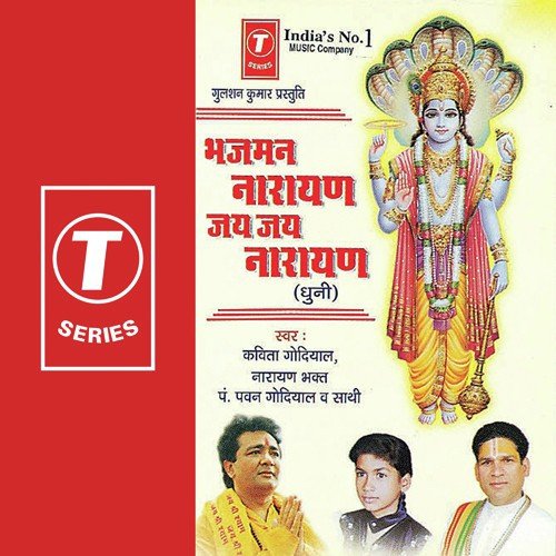 Bhajman Narayan by Pawan Godiyal, Kavita Godiyal, Udhai Mazumdar - Download on PagalFree