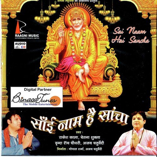 Aarti Sai Baba by Various Artists - Download on PagalFree