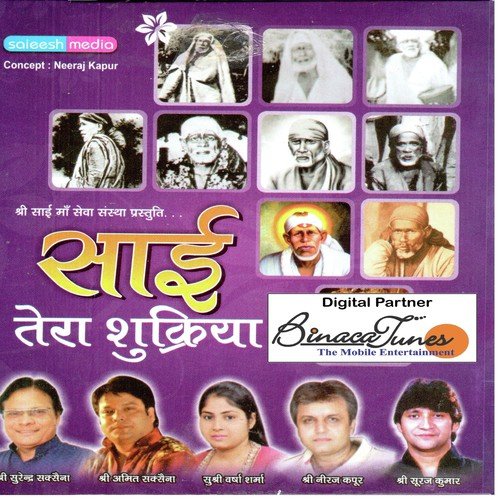 Mera Chhota Sa Parivaar by Various Artists - Download on PagalFree