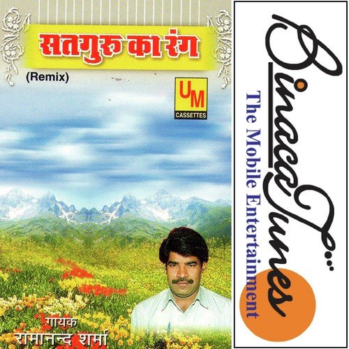 Mat Soja Jagat Se Re by Ramanand Sharma - Download on PagalFree