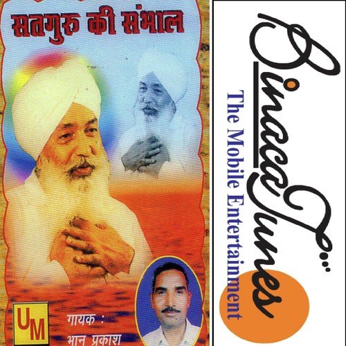 Satguru Ke Prem by Bhanu Prakash - Download on PagalFree