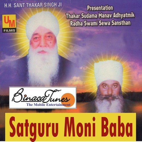 Aao Bhog Lagao by Bhanu Prakash - Download on PagalFree