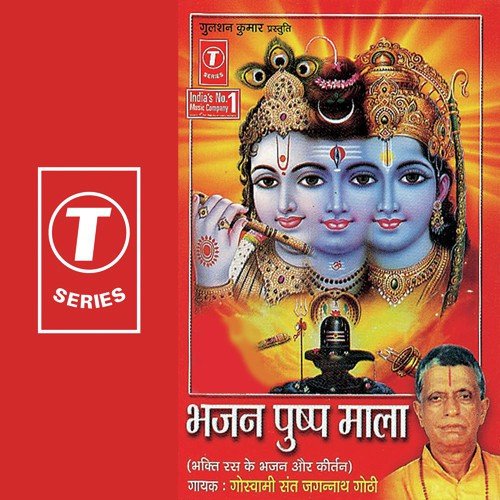 Sakhi Re by Goswami Sant Jagannath Gothi, Bhushan Dua - Download on PagalFree