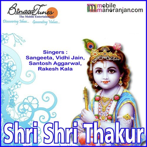 Tumhi Mero Radhe Keshav by Various Artists - Download on PagalFree