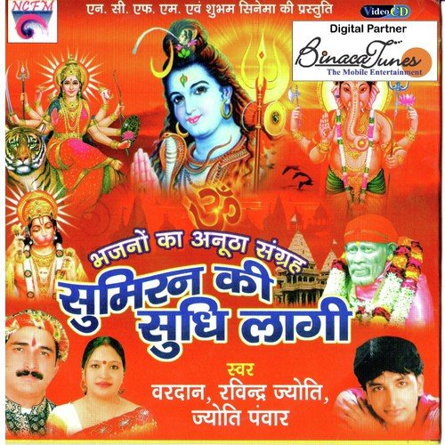 He Mahabali by Various Artists - Download on PagalFree