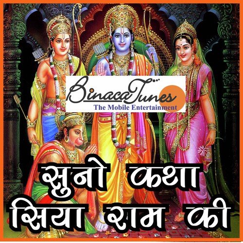 Rajyaabhishek by Various Artists - Download on PagalFree