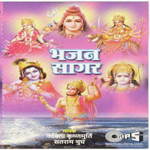 Man Ka Manjira Mera by Harikishan Pahawa, Satram Chhug - Download on PagalFree
