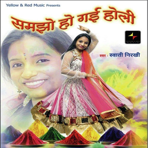 Kanha Ne Rang Dala by Swaati Nirkhi - Download on PagalFree