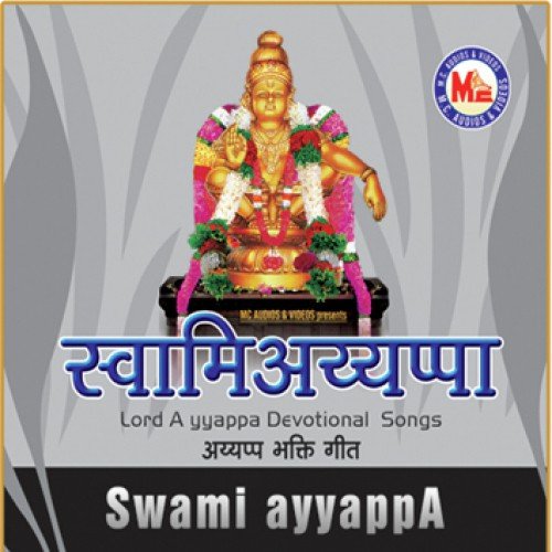 Oumkara Roopa Ayyappa by Various Artists - Download on PagalFree