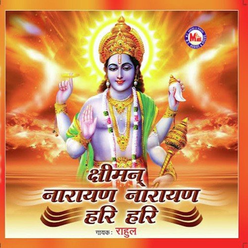 Sriman Narayana Narayana Hari Hari by Various Artists - Download on PagalFree