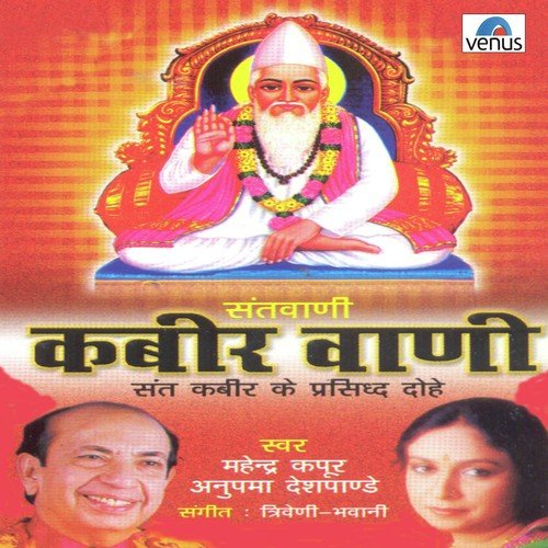 Man Gorakh Man Govind Man Hi Aaughad Hoi by Various Artists - Download on PagalFree