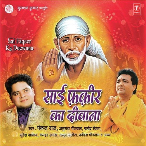 Sai Ke Naina by Pankaj Raj - Download on PagalFree