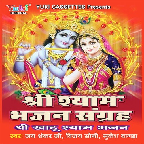 Mera Ek Sathi Hain by Various Artists - Download on PagalFree