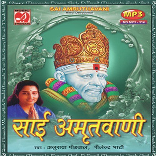 Sai Dhun by Various Artists - Download on PagalFree