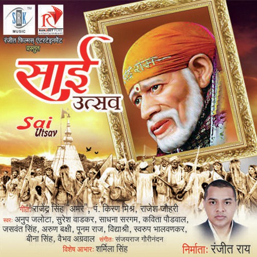 Om Namo Bhagwate by Various Artists - Download on PagalFree
