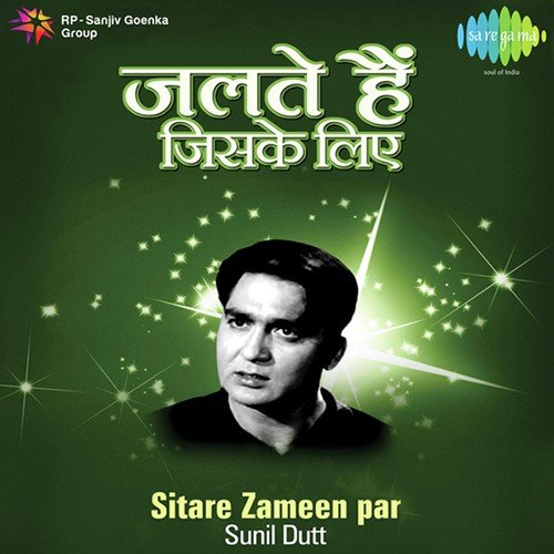 O Gaadiwale (From Mother India) by Various Artists - Download on PagalFree